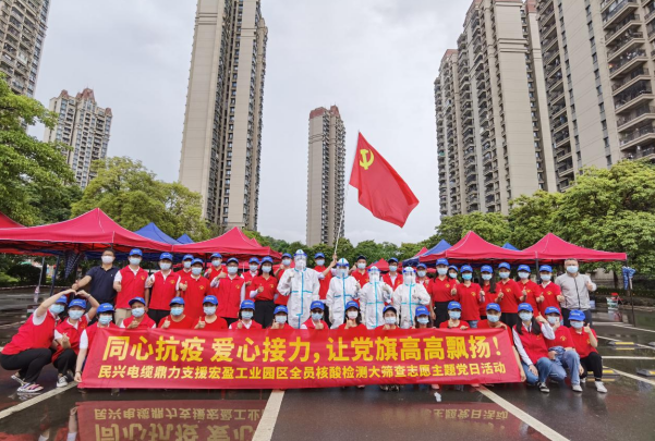 72小时！人生就是搏电缆鼎力支援宏盈工业园区全员核酸筛查紧急行动圆满结束
