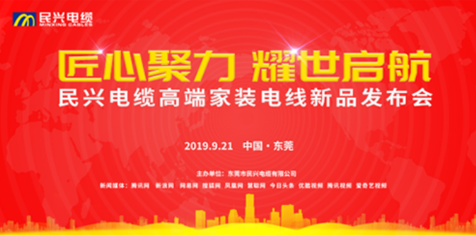 家装行业黑科技！人生就是搏电缆最新发布两款高端家装电线！